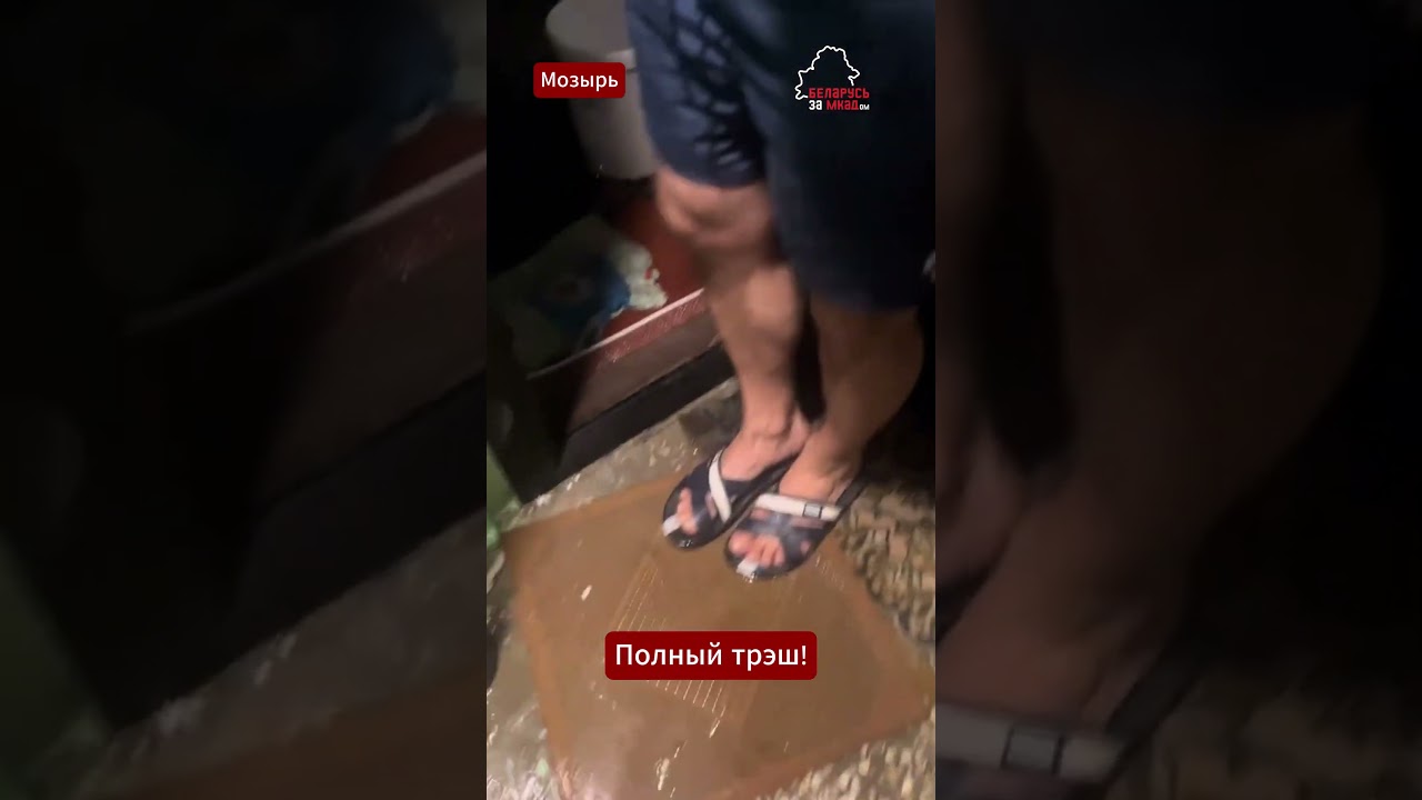 Затопление квартир в Мозыре из-за розеток ⚠️