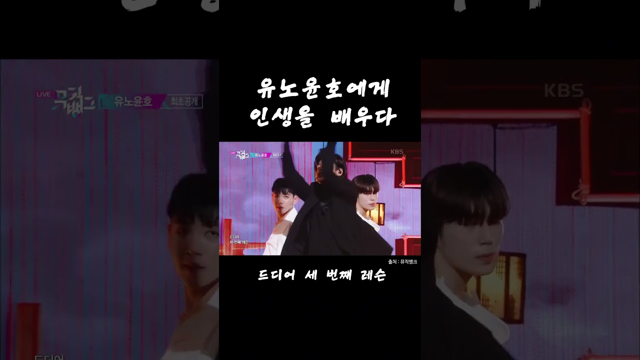 유노윤호의 첫 번째 인생 레슨! 하루 종일 맴도는 명언 🎤