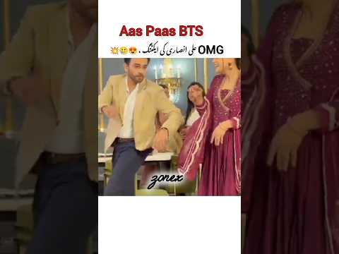 Aas Paas BTS 😥💔| Aas Paas drama #bts #aaspaas #laibakhan #aliansari #shorts #youtubeshorts #viral