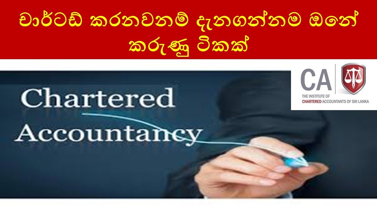 CA Sri Lanka 2025 Exam Schedule & Dates 📅