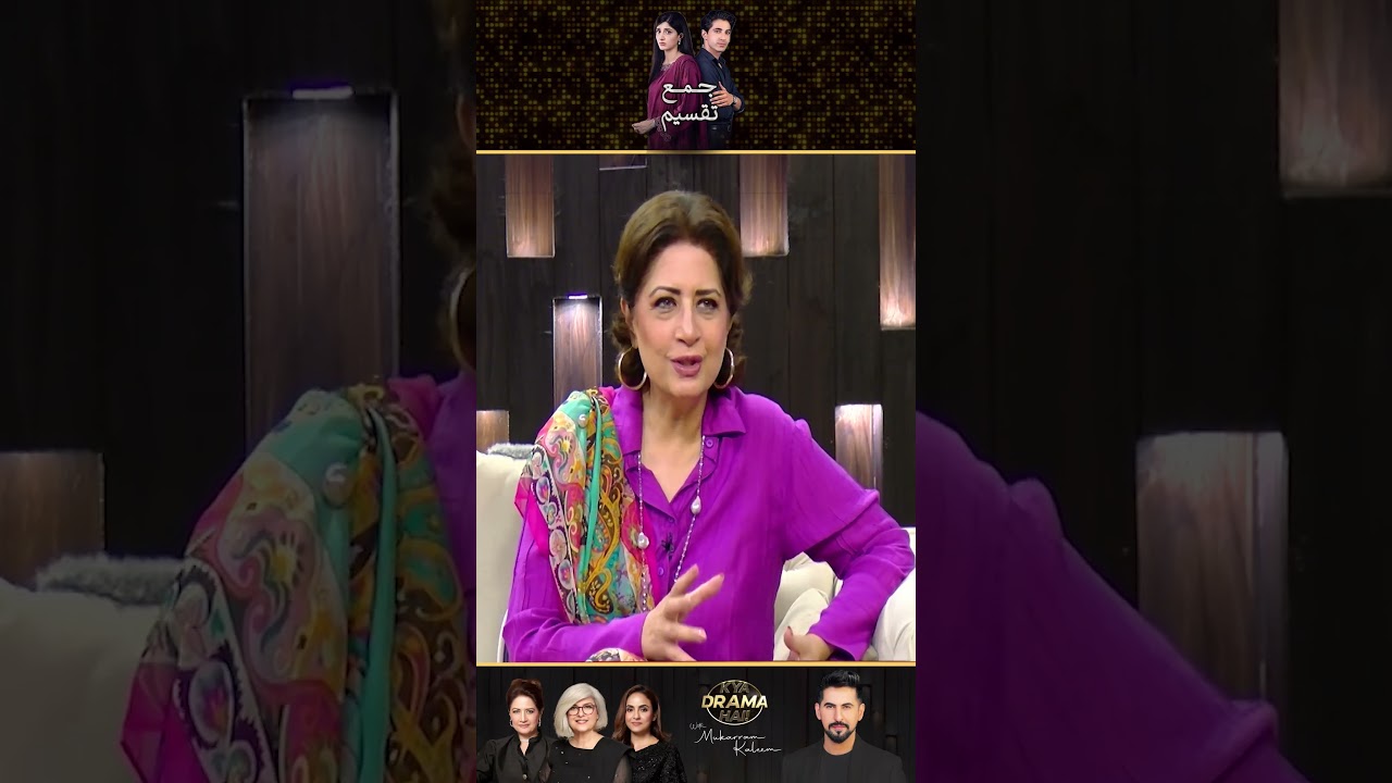 Atiqa Odho & Talha on Set | Jama Taqseem Drama Review