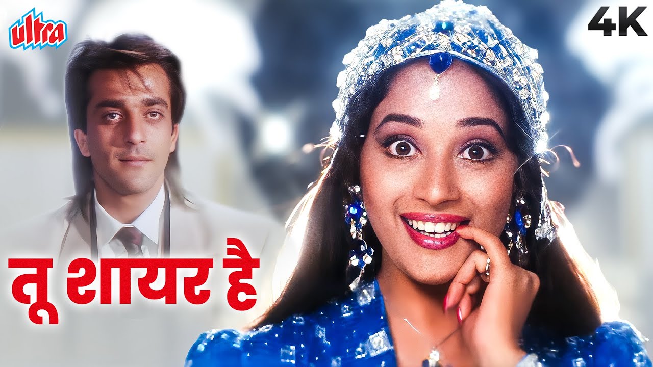 Alka Yagnik & Madhuri Dixit: Tu Shayar Hain (4K Video)