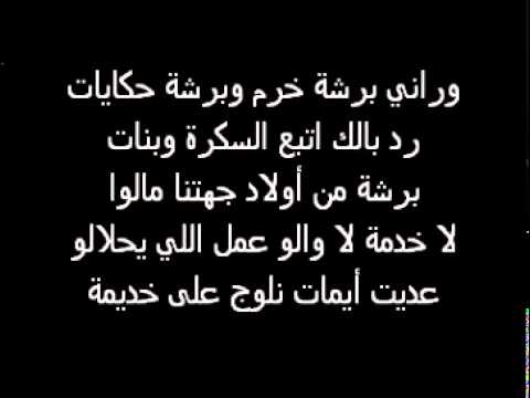 Balti Jay Mil Rif lil Asima Avec Parole YouTube