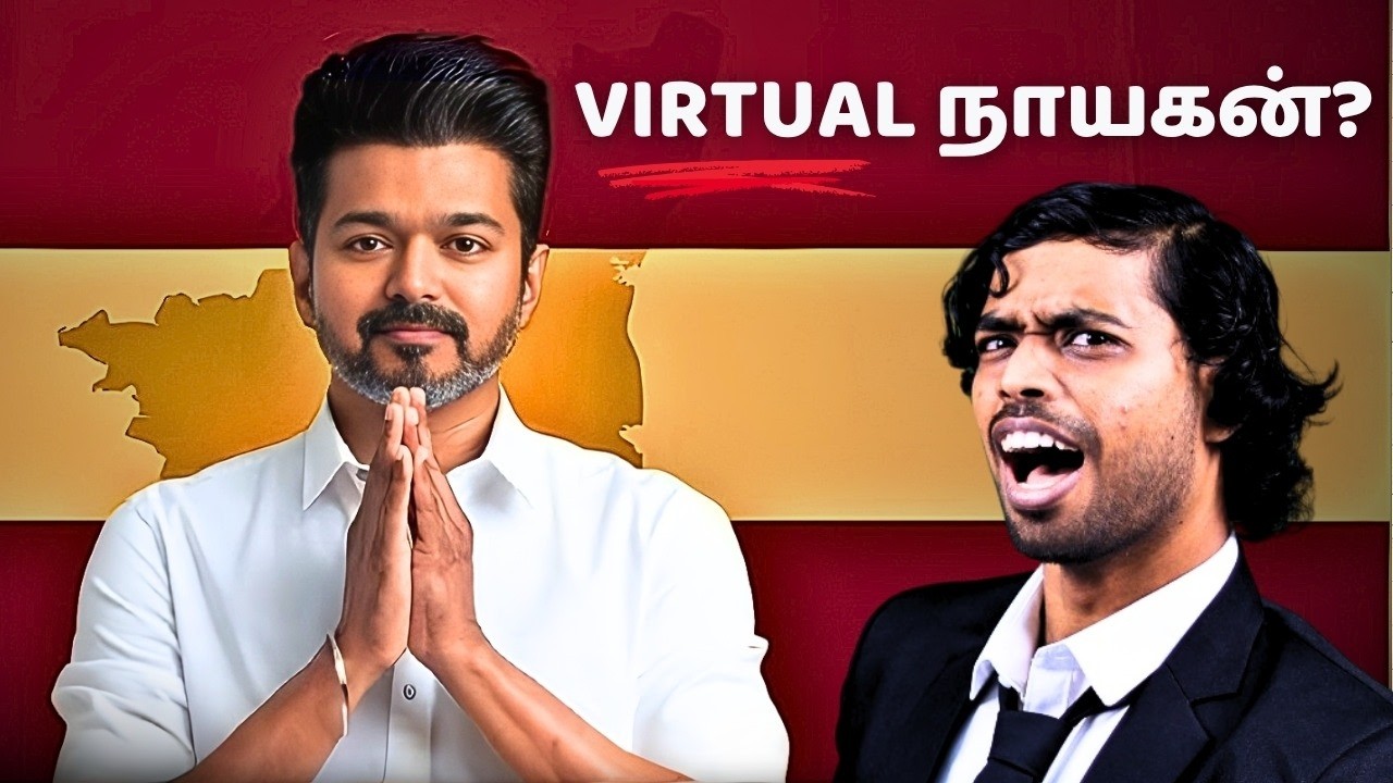 🔴 Vijay ரசிகர்கள் பார்க்கவேண்டிய வீடியோ! | Seriously! | EP - 16 | Vikatan TV
