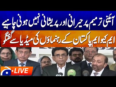 MQM Pakistan Leaders Address Media on Political Developments - Geo News
