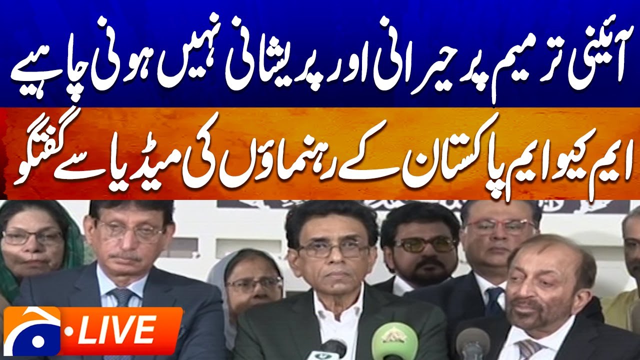 MQM Pakistan Leaders Address Media on Political Developments - Geo News