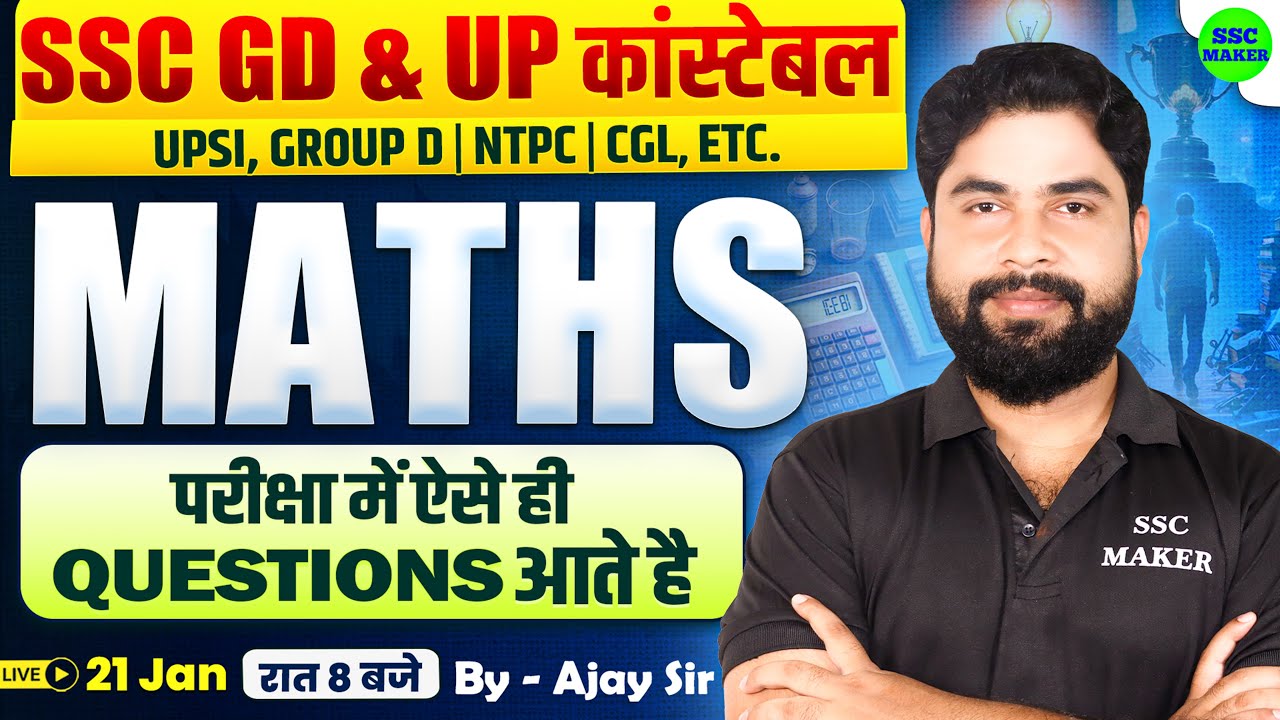 SSC GD & UP Constable 2026 Maths & Reasoning by Ajay Sir