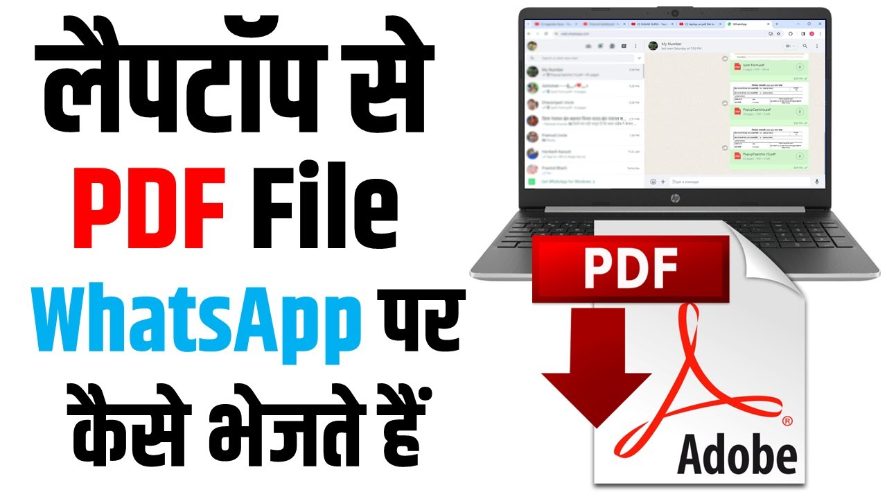 Laptop से PDF फाइल WhatsApp पर कैसे भेजें? आसान तरीका जानिए 📱