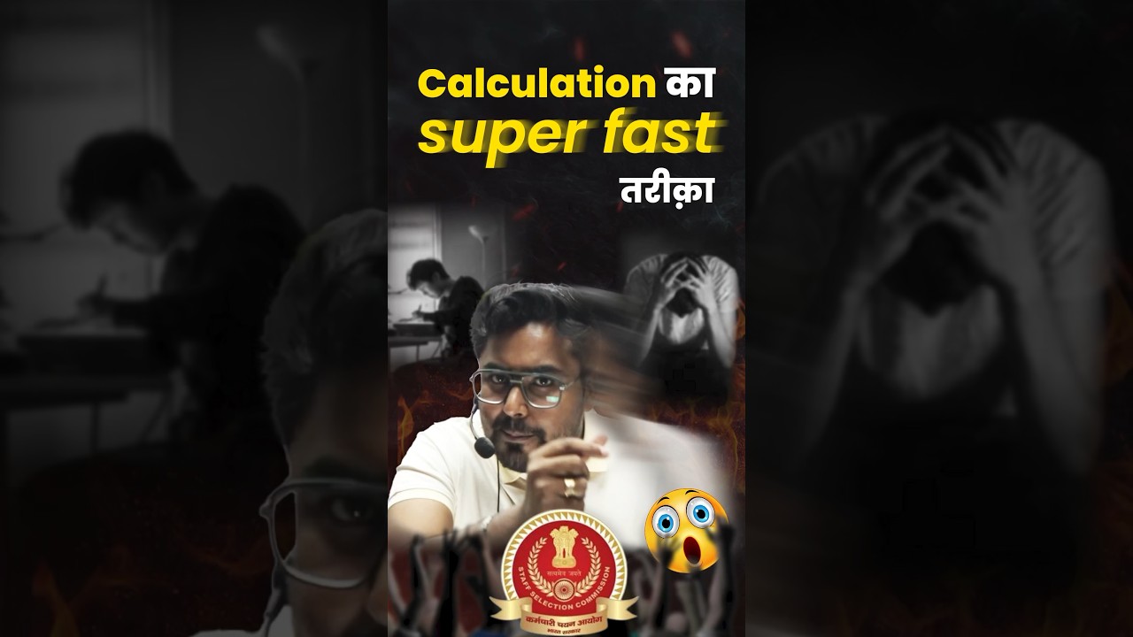 Super Fast Calculation Tricks for SSC Exams with Gagan Pratap Sir ⚡