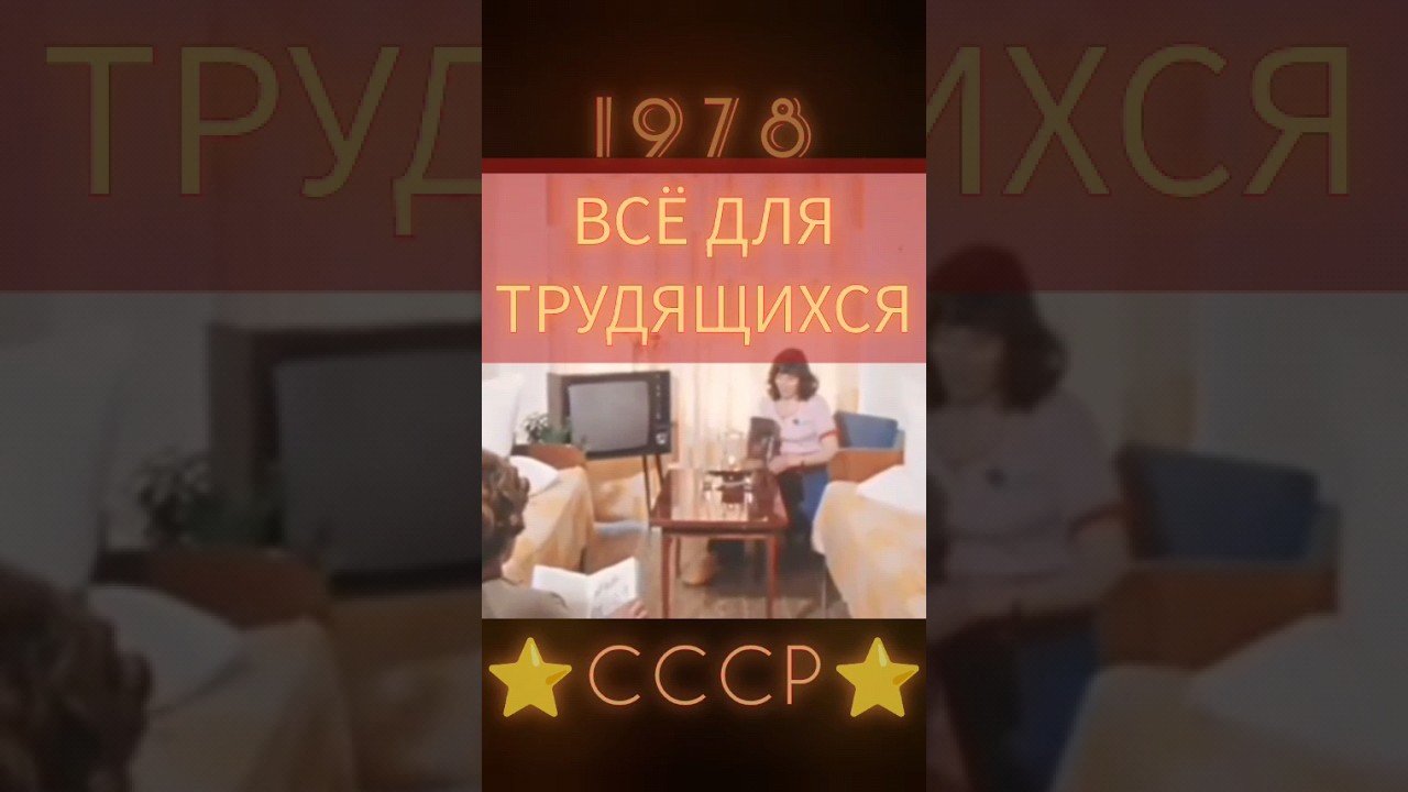 Отдых за копейки: советские воспоминания 🏖️