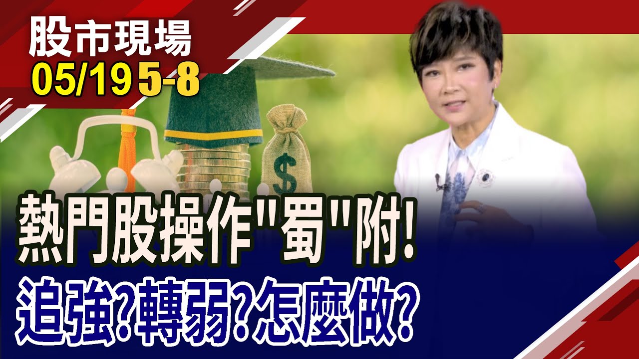 仁來瘋股價飆升?黃仁勳預告大行情,COMPUTEX展引爆機器人熱潮🤖