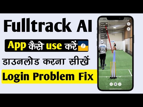 Fulltrack Ai App Kaise Use Kare | Fulltrack Ai App Login Kaise Kare | Full Track Ai