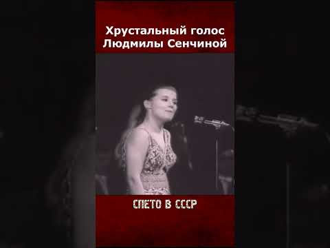 Людмила Сенчина - Золушка (редкая запись)