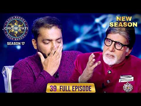 New Season | KBC S17 | Ep. 39 | Full Episode | Big B рдХреА рдЬрд╝рд┐рдВрджрдЧреА рдЗрд╕ player рдХреЛ рд▓рдЧреА рдХрд╛рдлрд╝реА Fantastic!