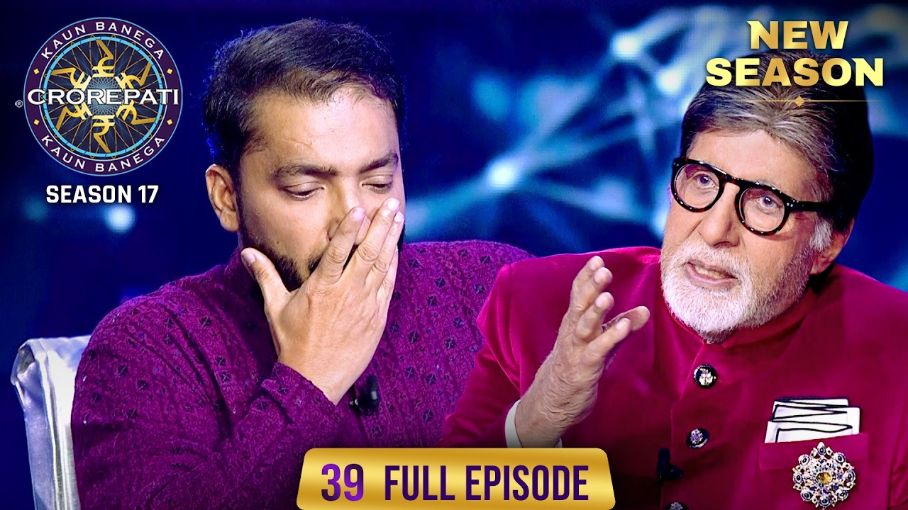 KBC Season 17 Episode 39 | Big B's Inspiring Life Story & Exciting Quiz 🎉
