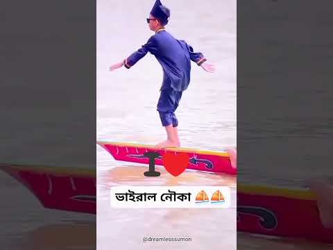 The Indonesian Kid Dance on Boat Race #Komaya Komaya Nouka #Malvado de Vapo ☠️😈 #shorts #ytshorts