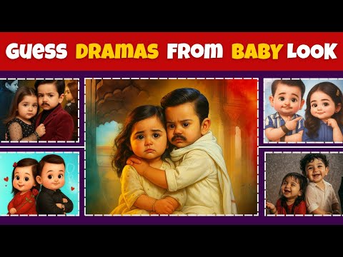 Guess The Pakistani Drama By Baby Look | Pakistani Drama Quiz | Pakistani Drama