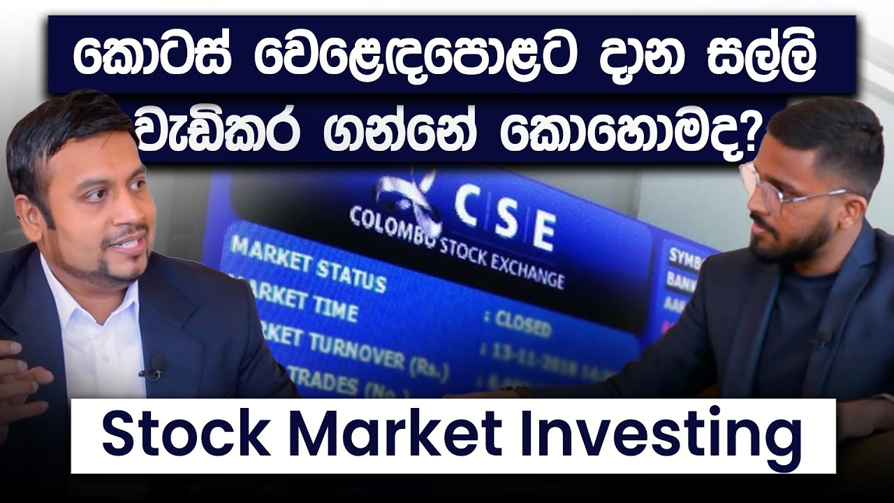Stock Market Investing Guide | Colombo Stock Exchange 📈