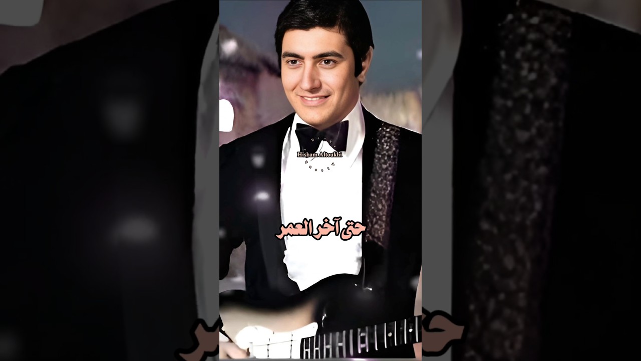 عمر خورشيد: ملك الجيتار في زمن الفن الجميل 🎸