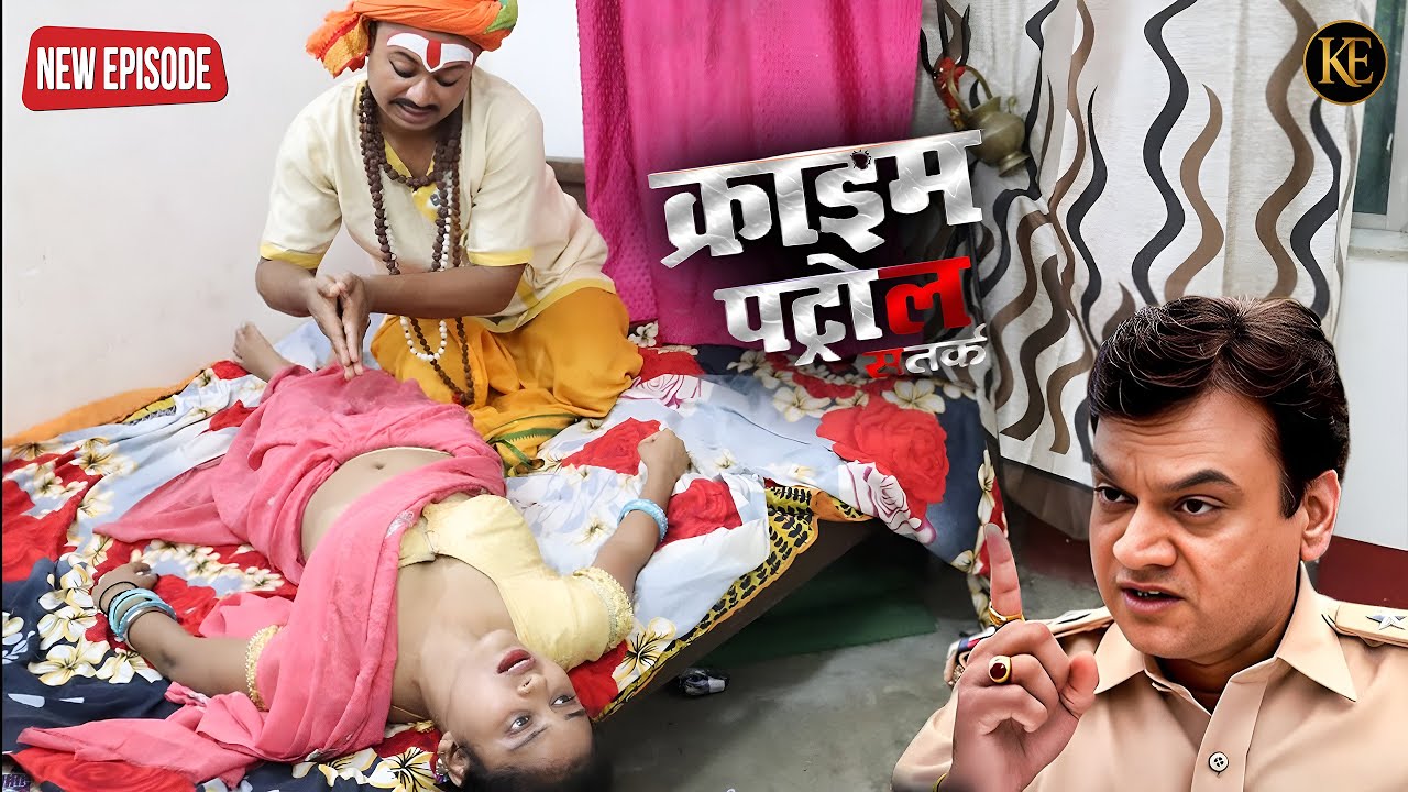 महिला की हालत देखकर पुलिस दंग, सच कुछ और || CRIME PATROL 2025