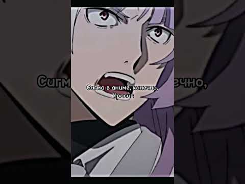 Последняя серия 4-го сезона «бсд»! 4 сезон 12 серия. #сигмабсд #грустно#