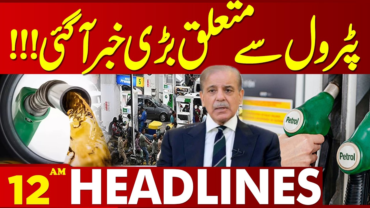 Late Night Petrol & Poultry Updates in Lahore 📰