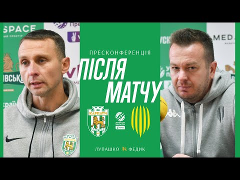 ЛУПАШКО: Повинні були вигравати цей матч | Пресконференція Карпати — Рух