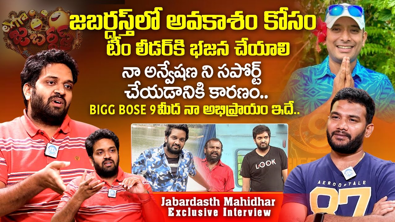 Exclusive Interview with Jabardasth Mahidhar & Anchor Shiva | Mahidhar Vibes 🎤