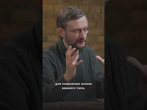 Дробышевский об инопланетянах / Есть ли разумная внеземная жизнь? #shorts  #дробышевский #космос