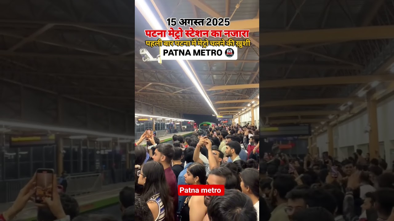 15 Patna Metro Station View on 15 Aug 2025 🚇