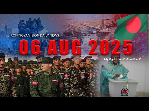 Rvision News in Rohingya Language 06 Aug 2025 | π΄π΄π΄π΄π΄π΄π΄π΄π΄