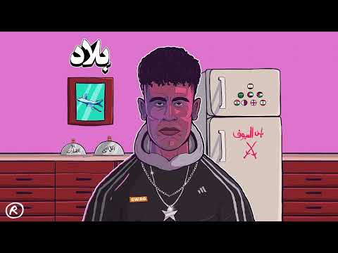 Marwan Moussa Ft Afroto Ultra Attack with out Music - مروان موسي و عفرتو الترا اتاك بدون موسيقي