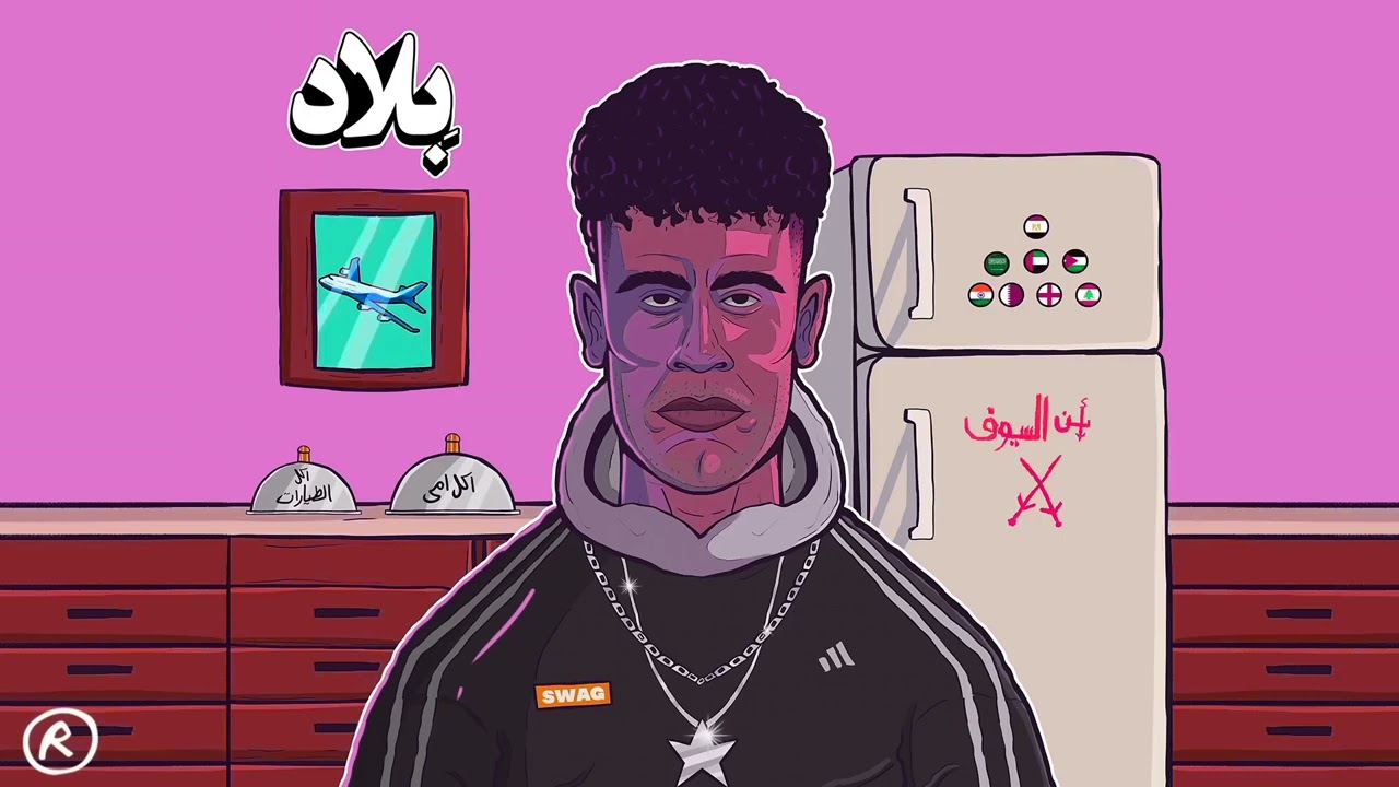 Marwan Moussa & Afroto Ultra Attack (No Music) 🎶