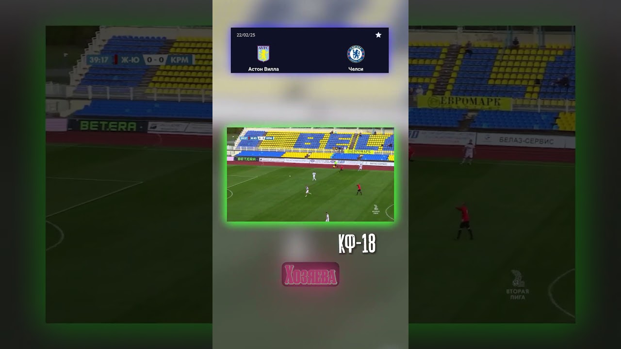 Прогноз на матч Астон Вилла: победа 2-1? Узнайте наши ставки! ⚽