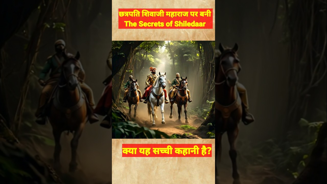 Unveiling the Secret of Shiledar Shivaji Maharaj 🏰 | True Story & Legends
