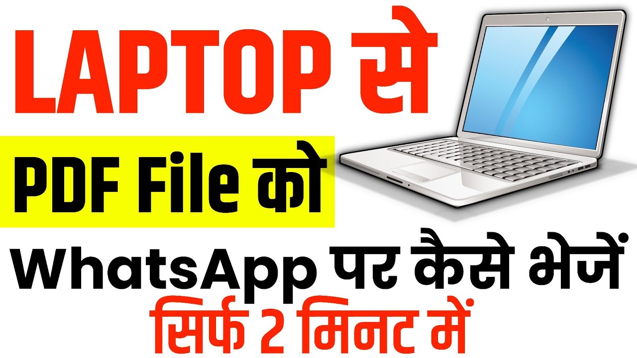 Laptop Se Pdf File WhatsApp Par Kaise Bheje | Send PDF from Laptop to Mobile WhatsApp