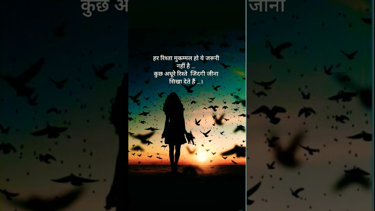 Dil Ka Rishta (Sad Version) 😢