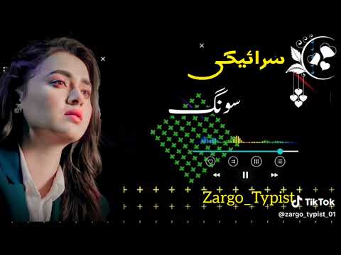 umra to phalay chitay wal thi gay full song HD saraiki