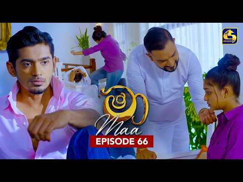 Maa (āļ¸āˇ) | Episode 66 | 31st July 2025 | Swarnavahini