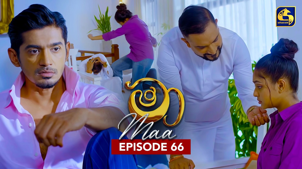 Maa Episode 66 | 31st July 2025 | Swarnavahini