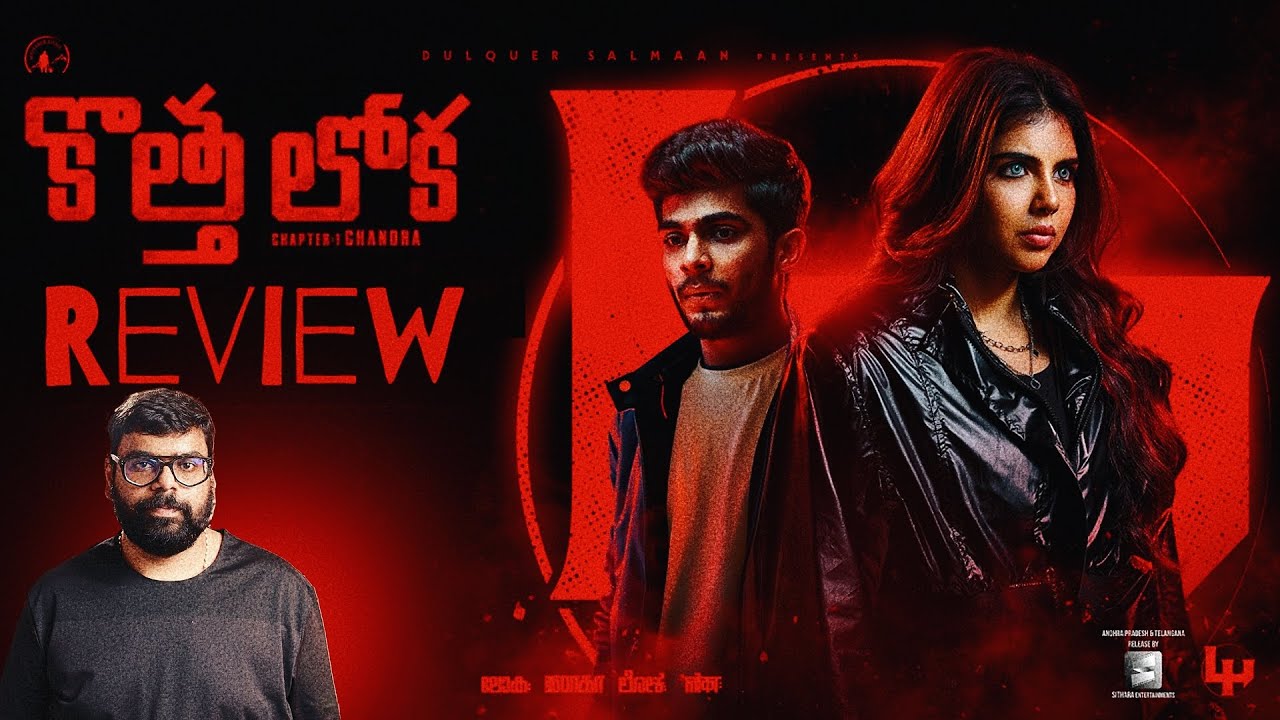 Kotha Lokah Chapter 1: Chandra Movie Review in Telugu 🎬 | Ragadi Reviews