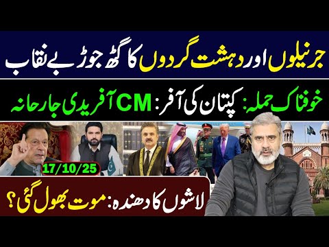 Big Offer by Imran Khan! Sohail Afridi's Policy || Imran Riaz Khan VLOG