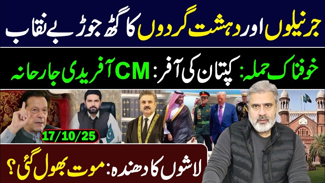 Imran Khan's Major Announcement & Sohail Afridi's Policy Insights 🇵🇰