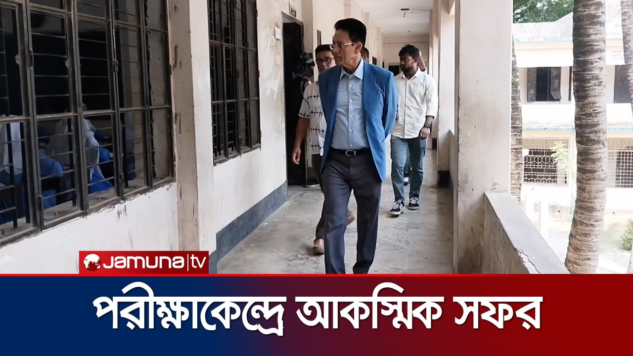 গাড়ির পতাকা ঢেকে রেখে প্রটোকল ছাড়াই হঠাৎ কেন্দ্রে শিক্ষামন্ত্রী | Education Minister | Jamuna TV