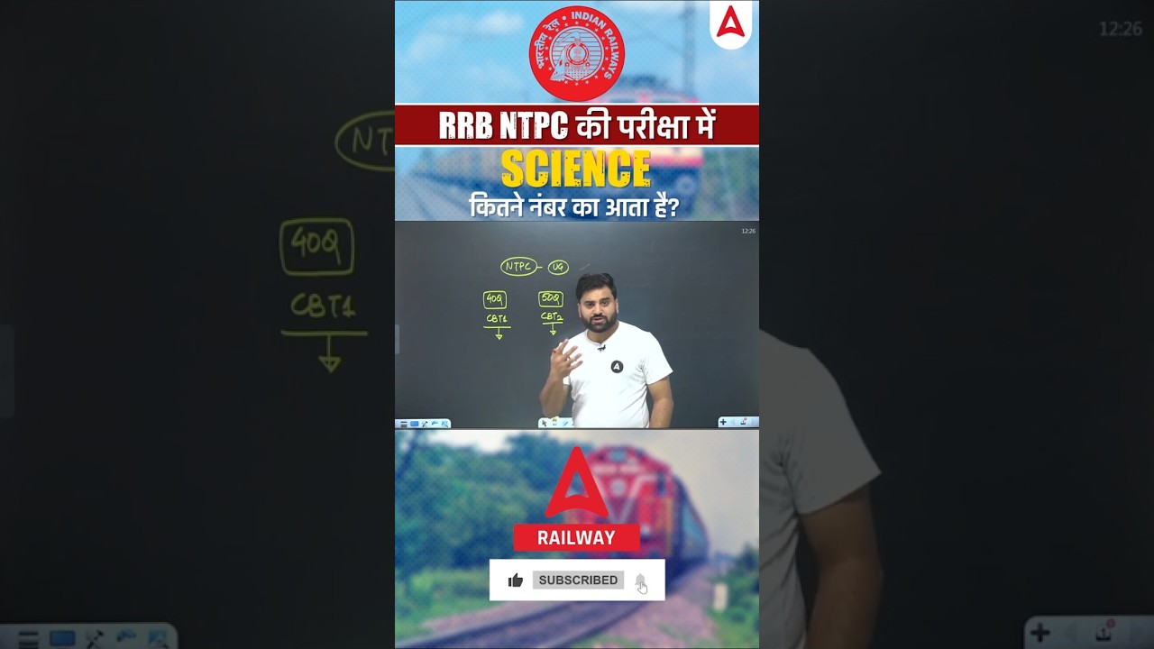 RRB NTPC की परीक्षा में SCIENCE कितने नंबर का आता है? #rrbntpcscience #rrbntpc2025 #ntpcscience