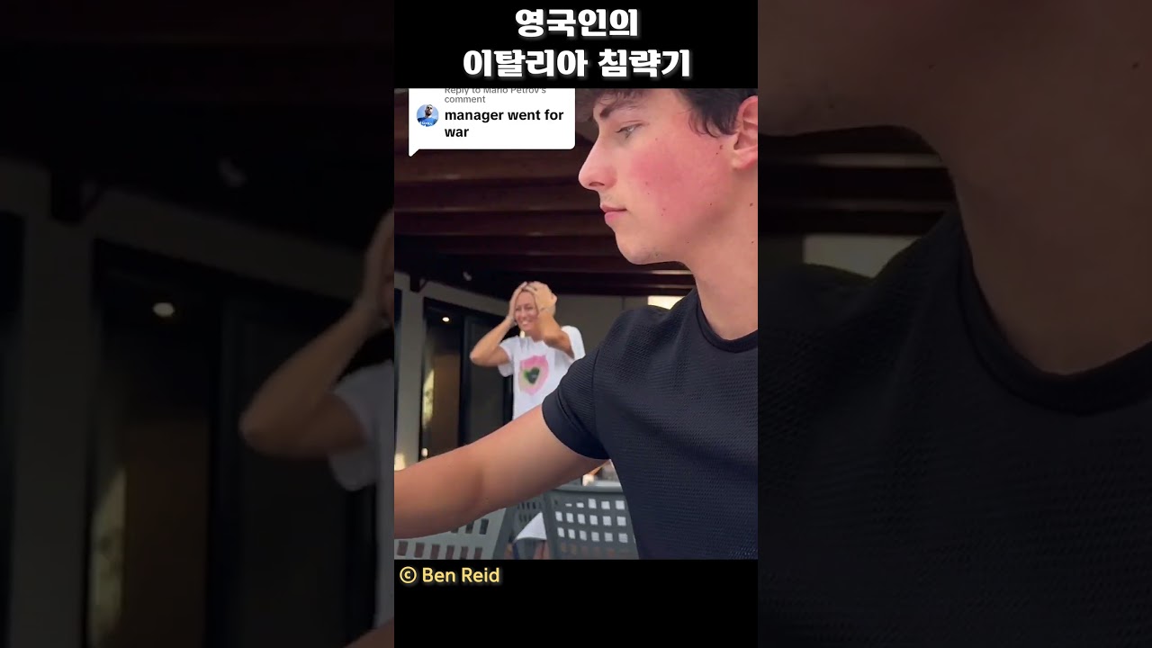 영국인의 이탈리아 침략기 🇮🇹