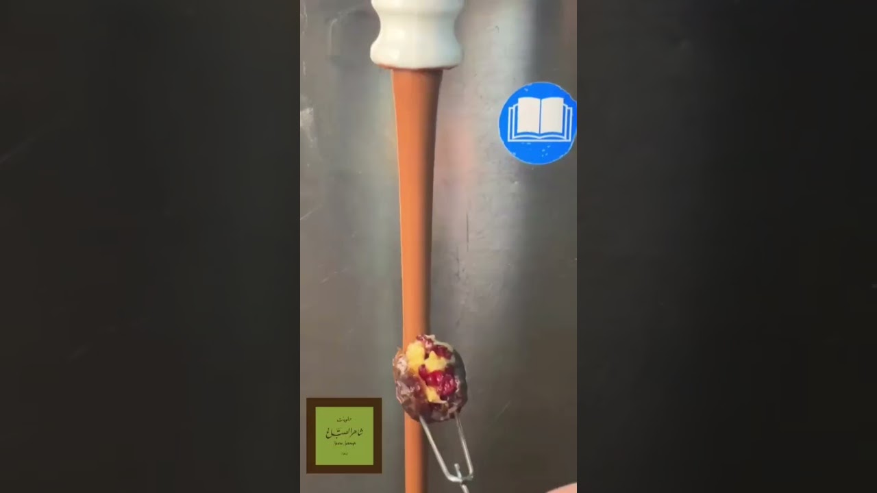 حلويات شاهر الصباغ في حلب 🍬