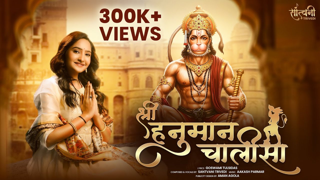 Shree Hanuman Chalisa | Powerful Hanuman Prayer for Blessings & Protection ✨