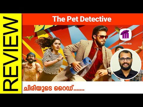 The Pet Detective Malayalam Movie Review By Sudhish Payyanur @monsoon-media​