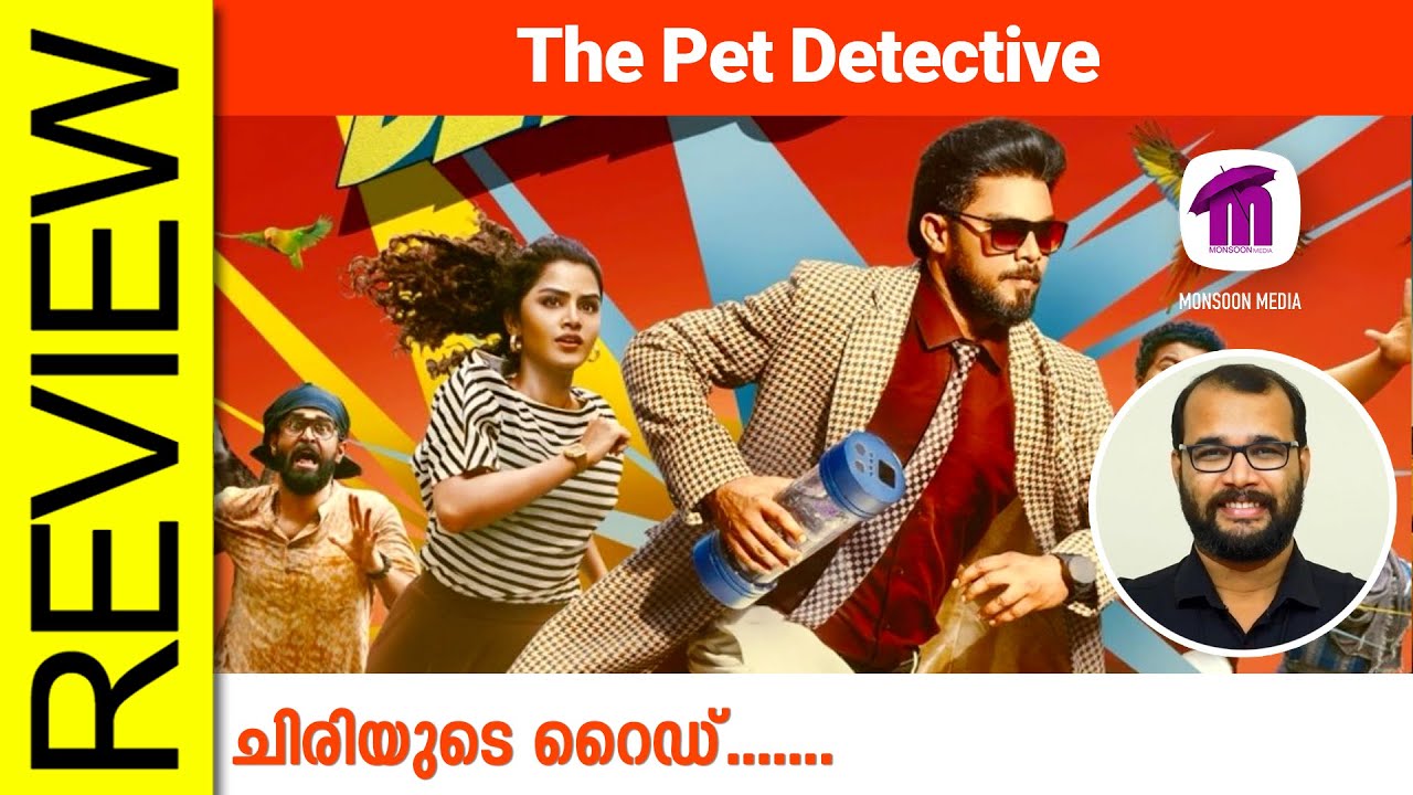 The Pet Detective Malayalam Movie Review π¬ | Sudhish Payyanur's Insights